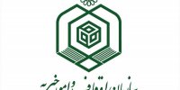 ساماندهی فرآیند کارشناسی و ارزیابی موقوفات
