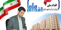 ارتباطات و اطلاع رسانی راه و شهرسازی استان اصفهان