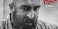 آشنایی با سریال سیاوش+اسامی بازیگران