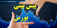 پیش بینی بورس در هفته سوم دی 99+علل ریزش بورس