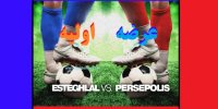 جزئیات عرضه اولیه استقلال و پرسپولیس در دهه فجر 99