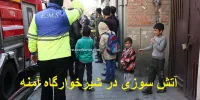 فیلم| جزییات وقوع آتش سوزی در شیرخوارگاه آمنه در صبح امروز+تصاویر