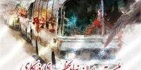 پیام تبریک مدیرعامل فولاد خوزستان در سالروز ورود آزادگان سرافراز را به میهن اسلامی