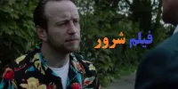 دانلود فیلم دوبله شده شرور Villain