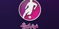 پشت پرده لغو مناظره گل‌محمدی با رسول‌پناه در برنامه فوتبال‌ برتر
