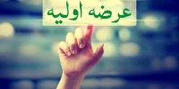 جزئیات عرضه اولیه پنج شرکت جدید در بورس