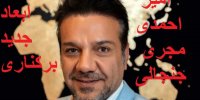 فیلم| جزئیات جدید از برکناری مجری جنجالی!+ عکس