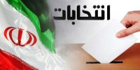راهبرد اصلاح‌طلبان در انتخابات 1400