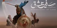 آشنایی با بازی اکشن و شمشیری سفیر عشق