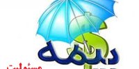 بیمه مسئولیت دقیقا چیست؟ چه مزایای دارد؟