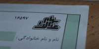 تمدید مهلت انتخاب روش مستقیم سهام عدالت/۳۰ درصد از سهام عدالت چقدر می ارزد؟