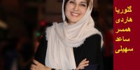 ماجرای مدل شدن همسر ساعد سهیلی!+عکس