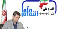 تمدید مهلت ویرایش اطلاعات متقاضیان طرح اقدام ملی مسکن