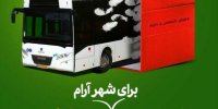 تازه نفس ها به خط شدند