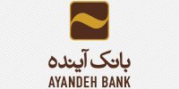 بانک آینده، حامی کسب و کارهای آسیب‌دیده از کرونا