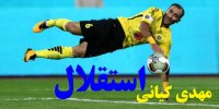 ماجرای پیوستن مهدی کیانی به استقلال