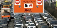 جزییاتی از تغییرات طرح ترافیکی پایتخت