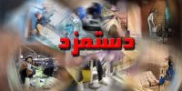 نحوه پرداخت یارانه دستمزد به کارفرمایان