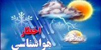 پیش بینی آب و هوا؛ از کاهش 8 درجه‌ای دما تا تداوم آلودگی هوا تا پایان هفته