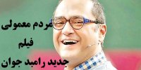 آشنایی با سریال مردم معمولی+زمان پخش