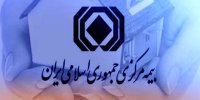 اعلام شرایط صدور الحاقیه برای بیمه بدنه خودرو از سوی بیمه مرکزی