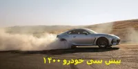 پیش بینی قیمت خودرو در هفته اول فروردین 1400