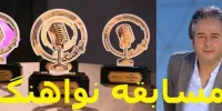 آشنایی با مسابقه نواهنگ+زمان پخش