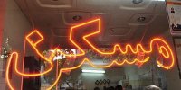 چگونه می‌ توان در بورس خانه خرید؟
