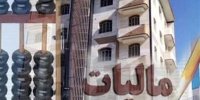 مبنای تعیین مالیات خانه خالی چیست؟