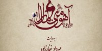 آشنایی با سریال «آهوی من مارال»