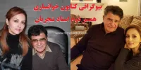 بیوگرافی کامل کتایون خوانساری همسر دوم استاد شجریان