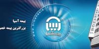 چرا سود بیمه آسیا ۷۲۰ درصد رشد کرد؟