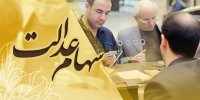 نحوه دریافت کارت اعتباری سهام عدالت توسط سهامداران غیرمستقیم