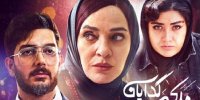 نقد و بررسی قسمت اول سریال ملکه گدایان
