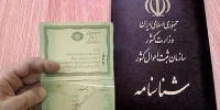 چگونه برای تغییر نام کوچک در شناسنامه اقدام کنیم؟