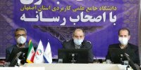 دانشگاه جامع علمی کاربردی رتبه اول مهارتی در کشور
