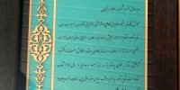 بهره‌وری پروژه کاهش مصرف الکترود گرافیتی فولاد هرمزگان