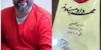 تکمیل سنگ مزار مرحوم مهرداد میناوند همزمان با چهلمین روز فوتش
