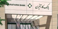 سودخالص بانک کارآفرین 5 برابر شد