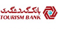 اجرای به موقع وموثر بازرسی ها در واحد بازرسی و نظارت بانک گردشگری 