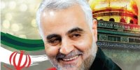 عامل ترور سردار سلیمانی کیست؟