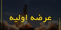 عرضه اولیه ثبهساز بخریم یا نه؟