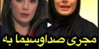 فیلم کشف حجاب نیلوفر مولایی در شبکه اینترنشنال