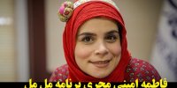مجری خاله گلی در برنامه مل مل کیست؟