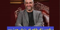 معرفی برنامه پیشگو با اجرای پژمان جمشیدی+زمان پخش
