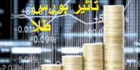 تاثیر افت بورس بر گرانی طلا