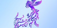جشنواره فیلم فجر 39 در ایستگاه آخر+جزییات