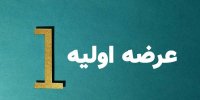 عرضه اولیه رافزا بخریم یا نه؟