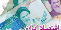 آینده اقتصاد ایران با رشد کم‌سابقه بورس!