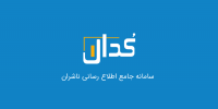 نحوه کار با سایت کدال!